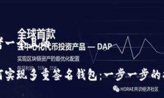 思考一个且的如何实现多