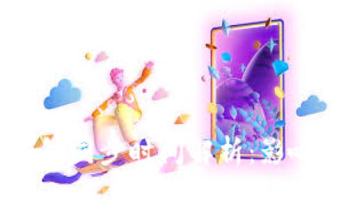 SC云储币钱包同步时间解析：影响因素及建议