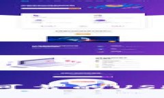 如何选择安全可靠的USDT以