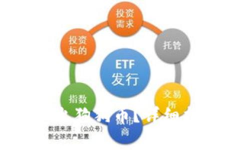 比特派钱包如何取出狗狗币？详细指南与常见问题解答