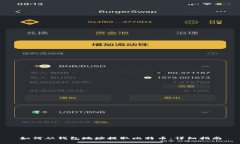 如何从钱包地址提取比特